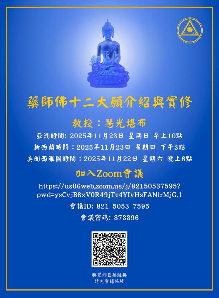 Gradient Vesak greeting card 1