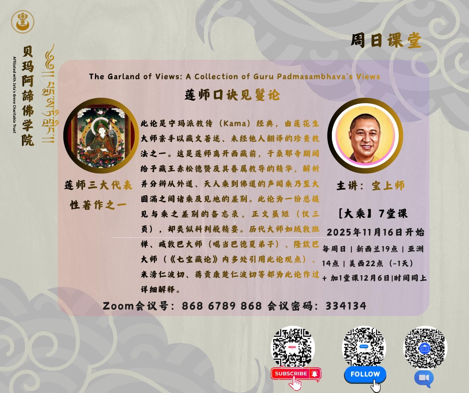 595205944_751997907926077_1777129692070703130_n