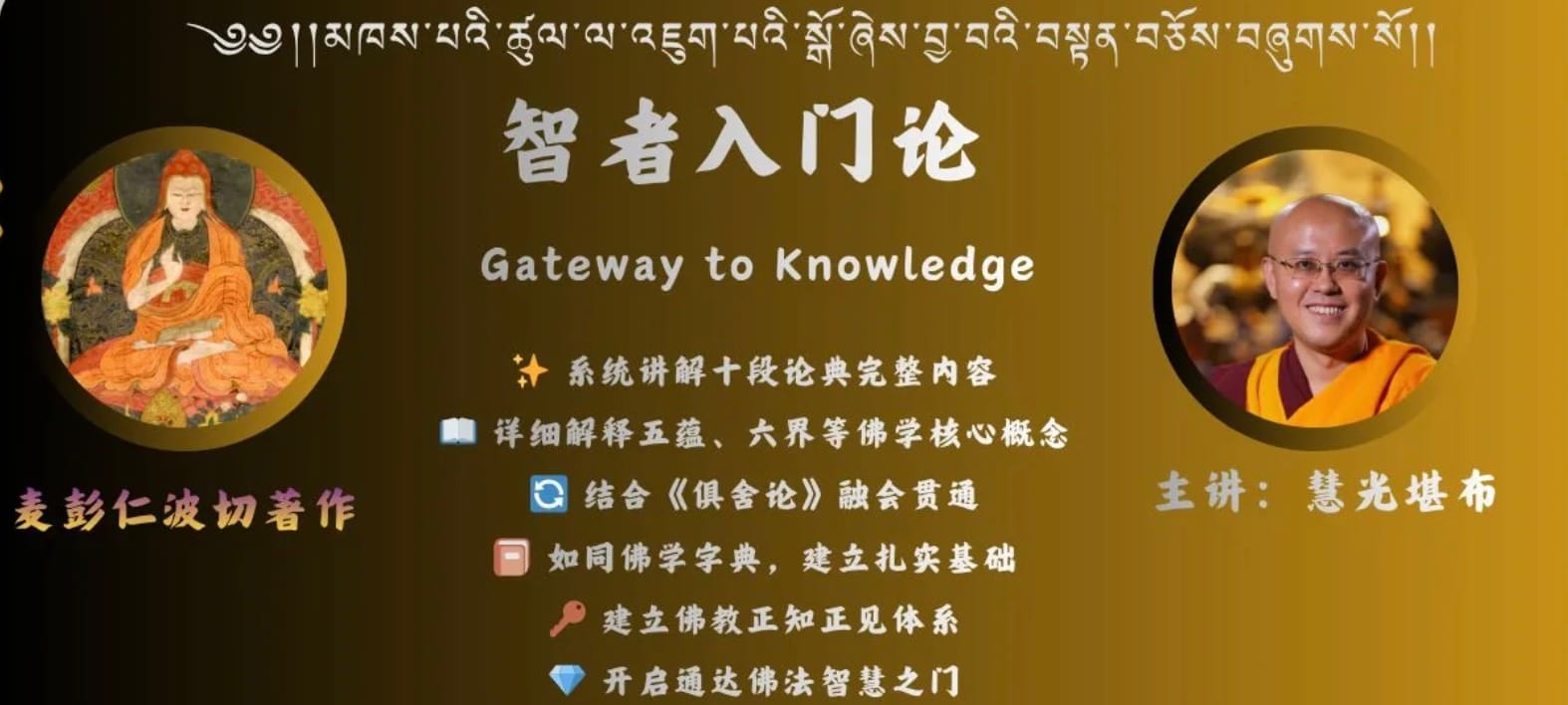 智者入门论