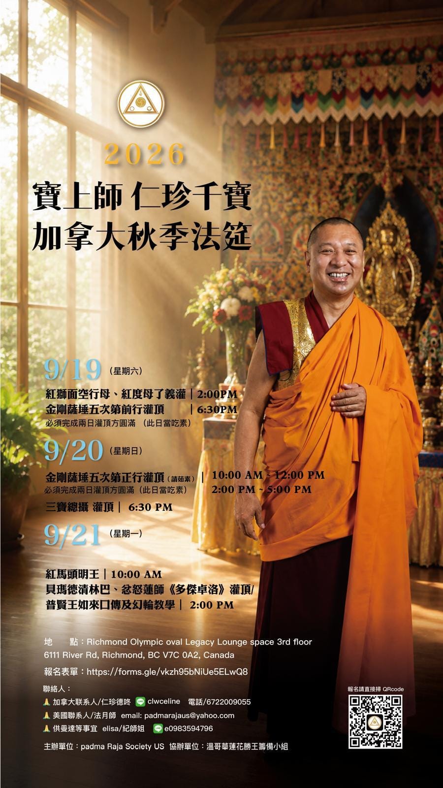 加拿大秋季法訊